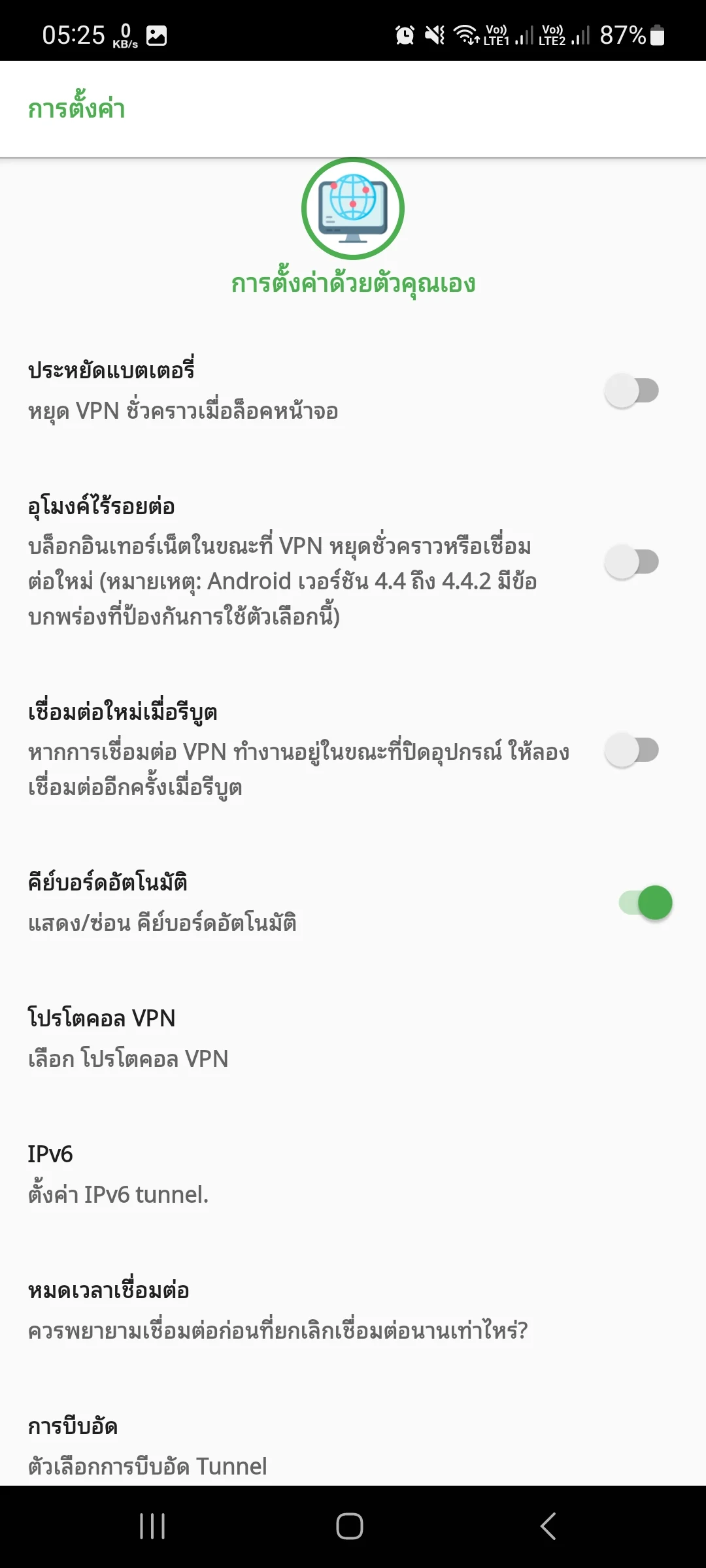 WORLD VPN App screenshot