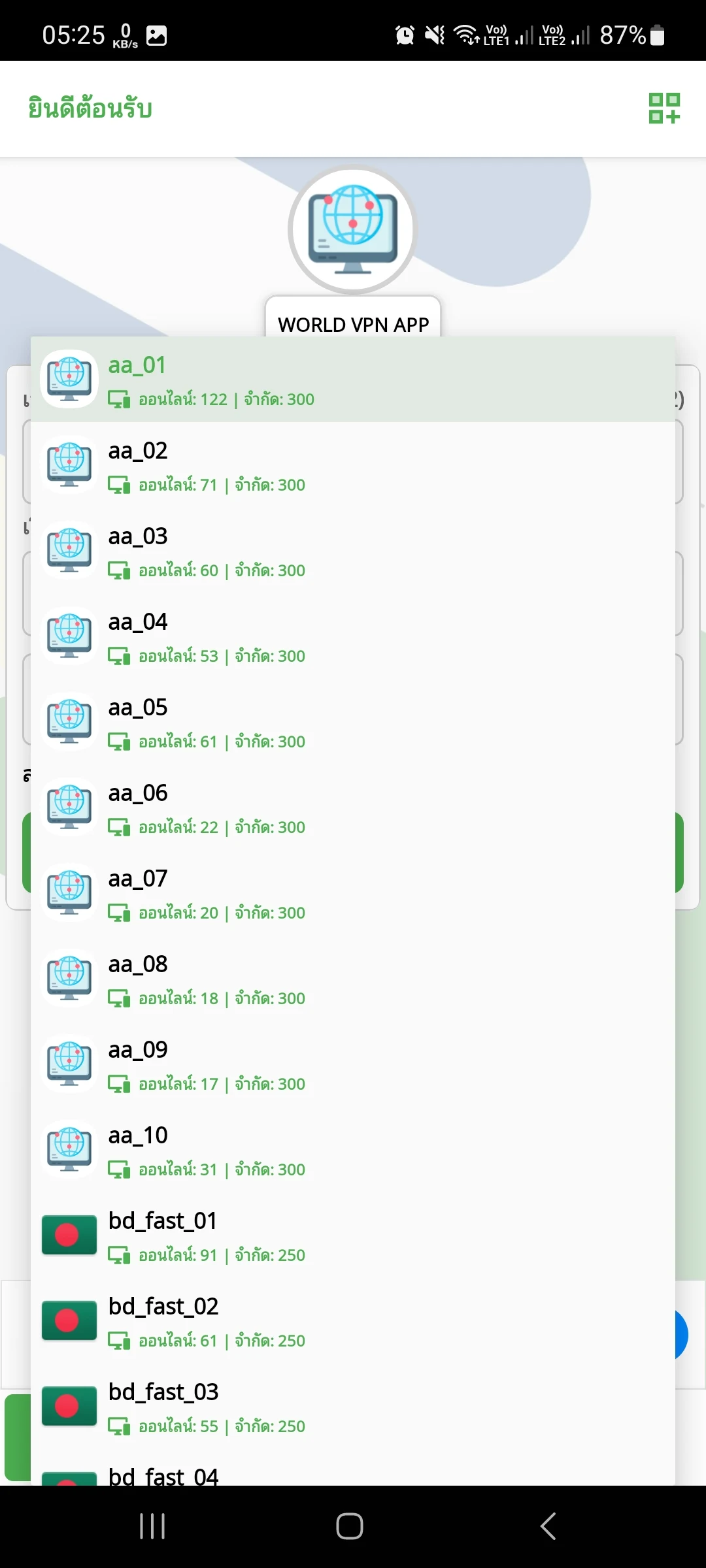 WORLD VPN App screenshot