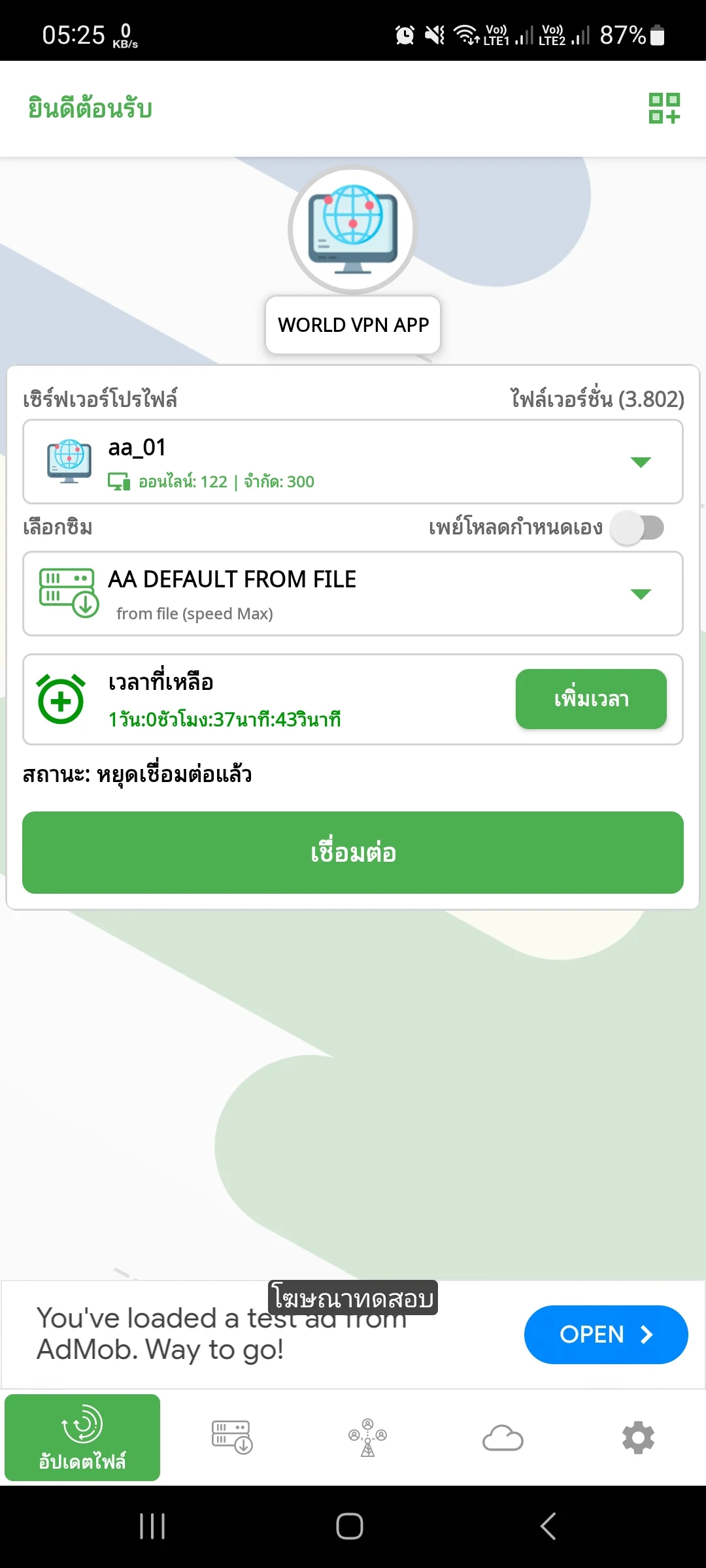 WORLD VPN App screenshot