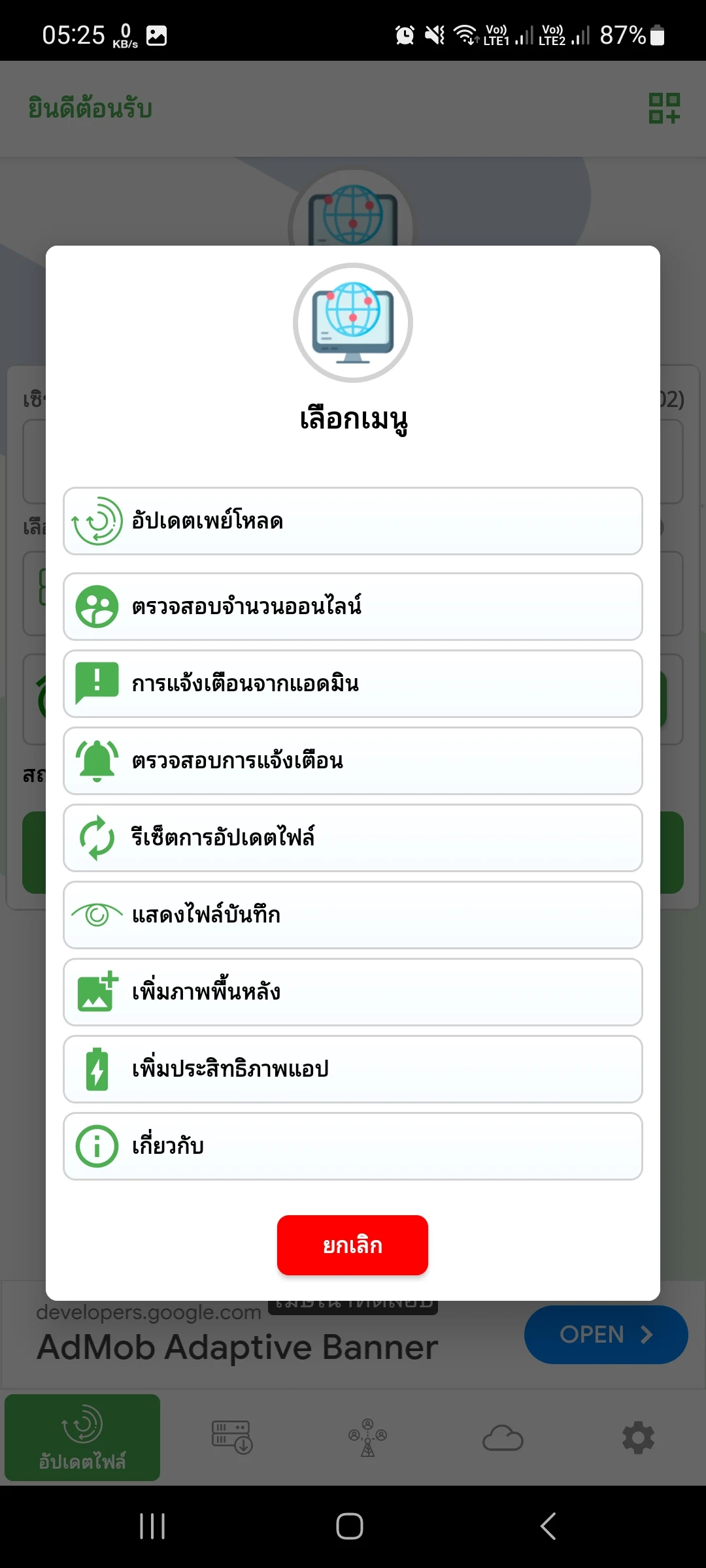 WORLD VPN App screenshot